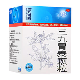 KJ 三九胃泰颗粒 20g*6袋  治疗胃病、胃痛、恶心呕吐、浅表性胃炎