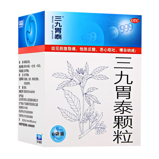 KJ 三九胃泰颗粒 20g*6袋  治疗胃病、胃痛、恶心呕吐、浅表性胃炎 商品图0