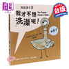 【中商原版】淘气鸽子 我才不想洗澡呢 港台原版 莫.威乐 Mo Willems 采实 儿童绘本 生活教育 商品缩略图0