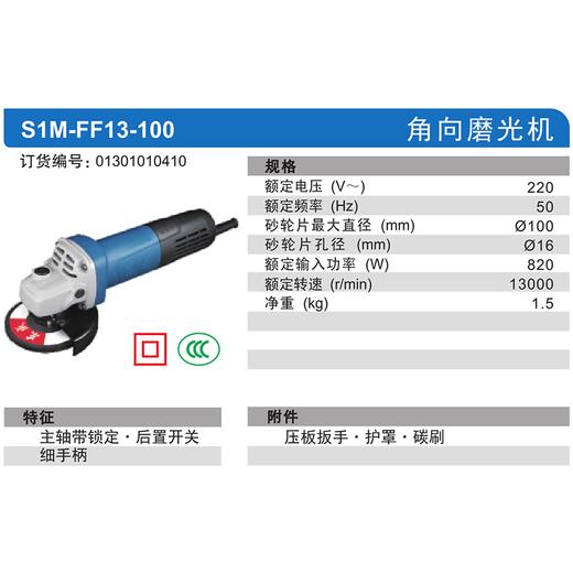 东成110角磨机【后置开关】 商品图9