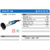 东成直向砂轮机 商品缩略图2