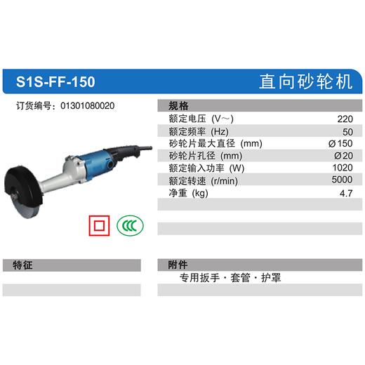 东成直向砂轮机 商品图2