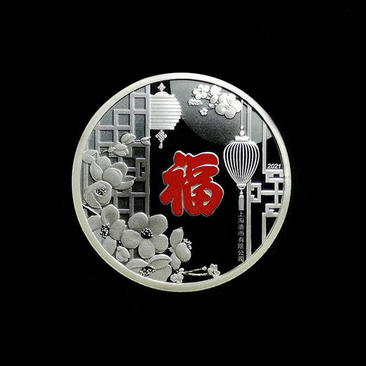 【上海造币】2021牛年福字贺岁银章 商品图3
