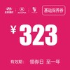 基础保养券 (泽进，泽荣店） 商品缩略图0