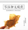 穗源清新笋衣干250克 商品缩略图4