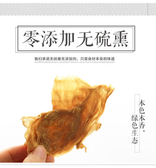 穗源清新笋衣干250克 商品图4