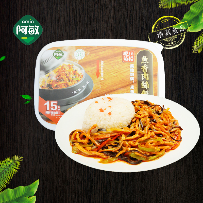 阿敏自热米饭（红烧牛肉/宫保鸡丁/鱼香肉丝）