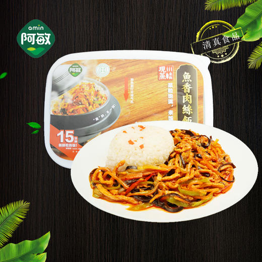 阿敏自热米饭（红烧牛肉/宫保鸡丁/鱼香肉丝） 商品图0