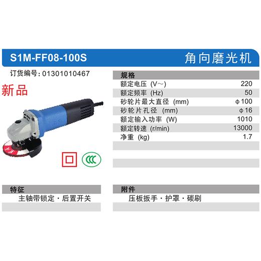 东成110角磨机【后置开关】 商品图6