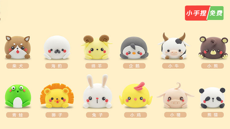 宠物萌萌哒粘土教学丨梦想派出品