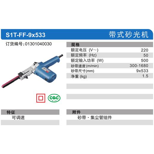 东成带式砂光机 商品图3