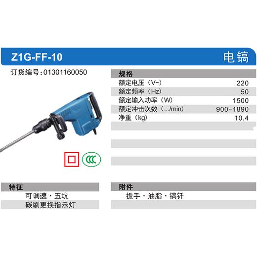 东成电镐【五坑】 商品图1