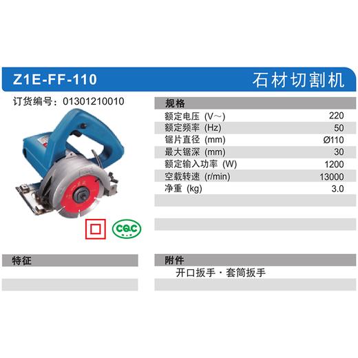 东成石材切割机 商品图8