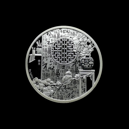 【上海造币】2021牛年福字贺岁银章 商品图4