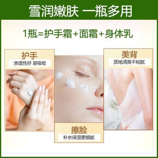 隆力奇蛇胆胶原牛油果香止痒润体乳200ml身体乳液补水保湿防干燥WS20728 商品图2