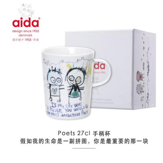 aida 丹麦进口陶瓷马克杯 北欧ins杯子 创意个性潮流骨瓷咖啡杯 商品图5