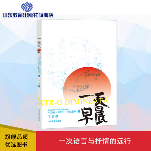 一天早晨 商品图0