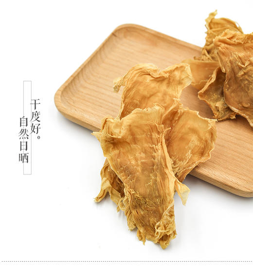 穗源清新笋衣干250克 商品图1