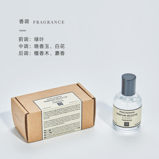 晚香玉香水夜来香淡香女士学生香水持久留香自然清新香水 商品图2