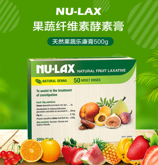 【保税仓】澳大利亚Nulax乐康膏果蔬润肠膏 500g 商品图0