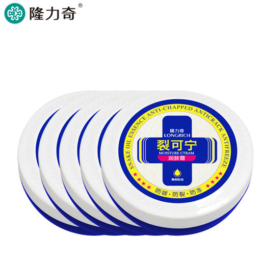 【3盒装】隆力奇裂可宁霜防冻防裂脚后跟干裂修复霜护手霜秋冬季滋润保湿WS20726 商品图3