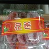 柿饼一盒 商品缩略图0
