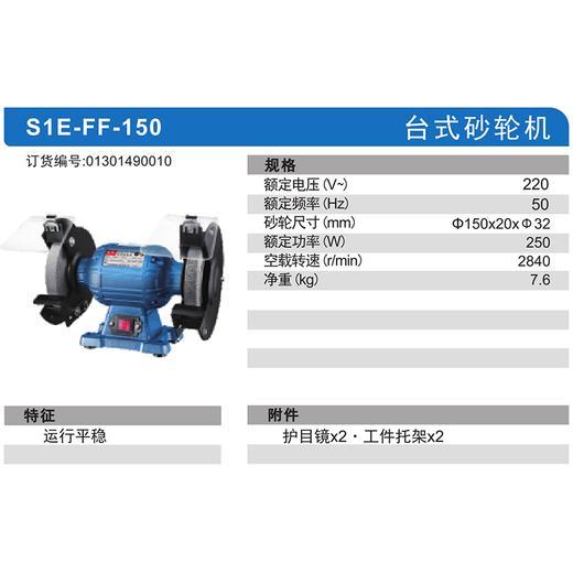 东成台式砂轮机 商品图5