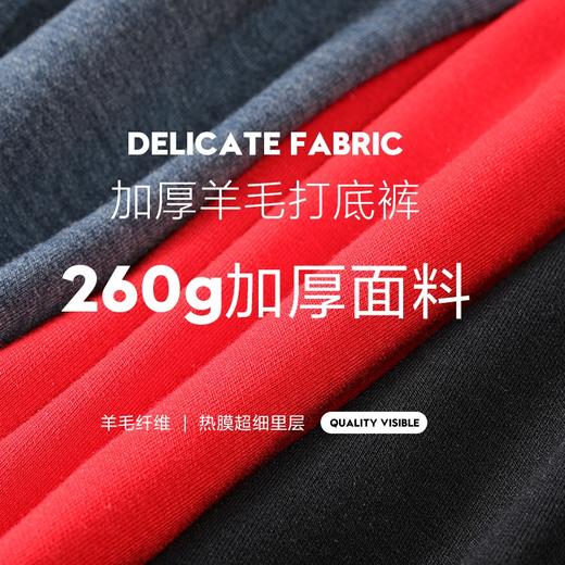 【特价】柒牌男装秋裤男士保暖裤秋冬打底裤单件紧身无痕保暖冬季羊毛线裤	119F72210 商品图2