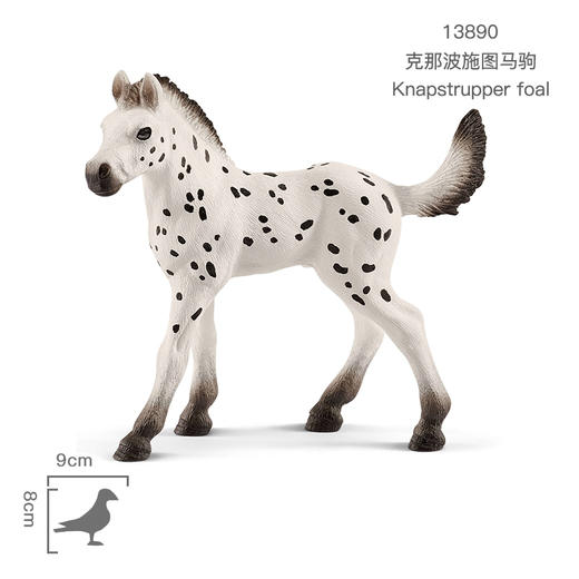 思乐 克那波施图马驹SCHC13890 商品图0