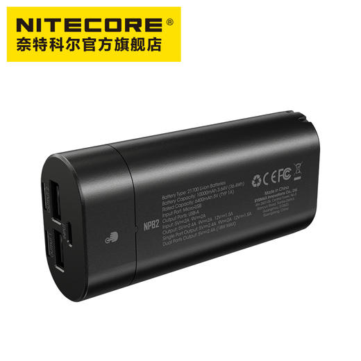 NITECORE奈特科尔NPB2便携防水充电宝10000mAh支持18w快充轻量级户外电源 商品图1