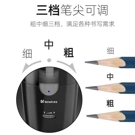 【3月积分加钱购】天文电动转笔刀 黑色*1 商品图2