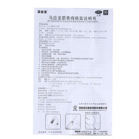 KJ 马应龙 麝香痔疮膏4g*6支  清热燥湿 活血消肿  痔疮肛裂  大便出血