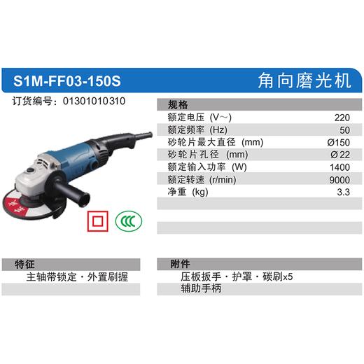 东成150角磨机 商品图5