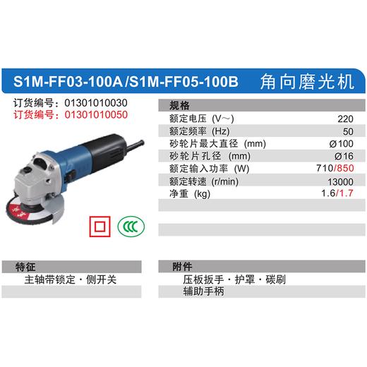 东成110角磨机【前置开关】 商品图5