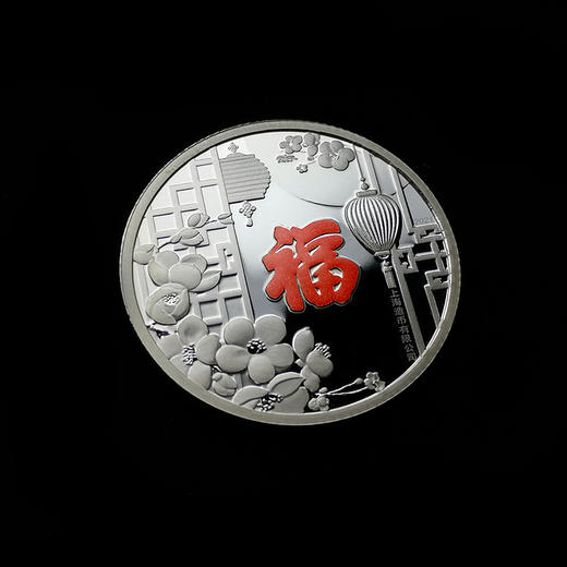 【上海造币】2021牛年福字贺岁银章 商品图5