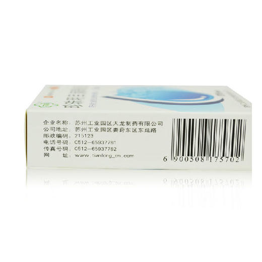 KJ 苏春 珍珠明目滴眼液 8ml 眼睛疲劳  干涩  慢性结膜炎  苏州天龙 商品图1