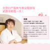 北京妇产医院专家王琪：怀孕每天一读 商品缩略图2