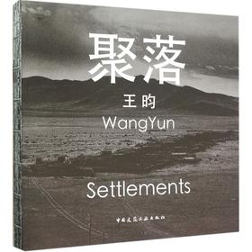 聚落