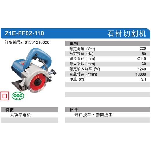 东成石材切割机 商品图11