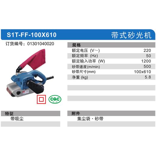 东成带式砂光机 商品图5