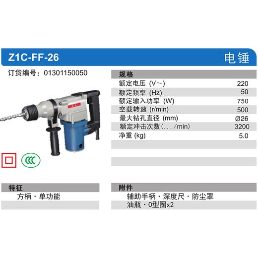 东成方柄电锤 商品图4