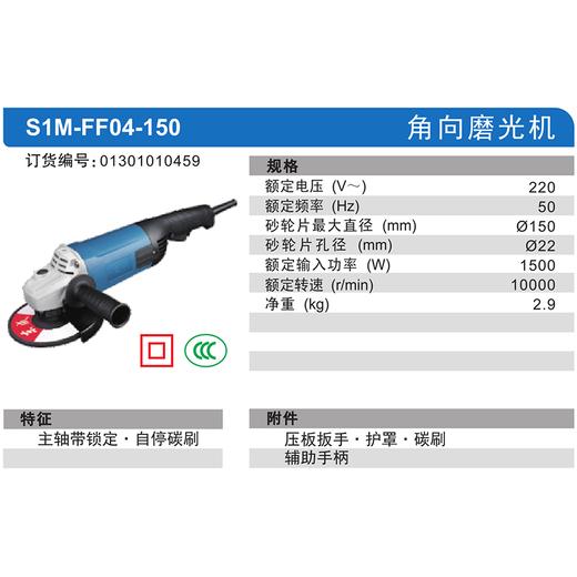 东成150角磨机 商品图8