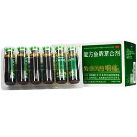 KJ 金笛 复方鱼腥草合剂10ml*18瓶 咽喉疼痛  急性咽炎  扁桃腺炎