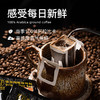 套组装综合挂耳云南小粒咖啡豆研磨有机咖啡300g 商品缩略图2