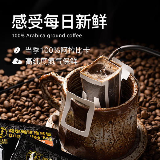 套组装综合挂耳云南小粒咖啡豆研磨有机咖啡300g 商品图2