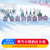 崇礼滑雪 银河滑雪场 翠云山奥雪小镇公寓1晚住宿+1天滑雪+雪具 商品缩略图0