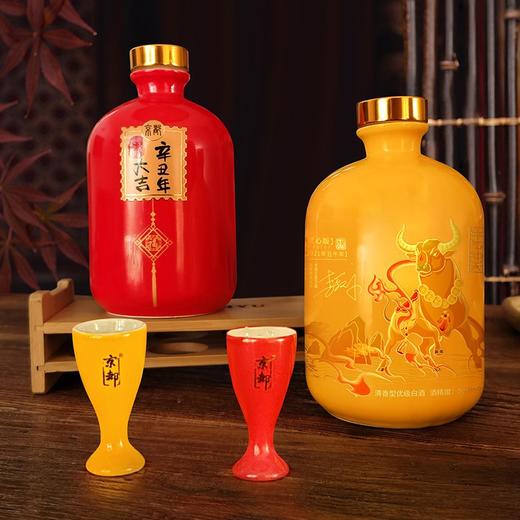 【福利秒杀 买一送一】2021年 京都 北京二锅头52度清香型辛丑牛年生肖纪念酒500ml*2瓶礼盒装 商品图2