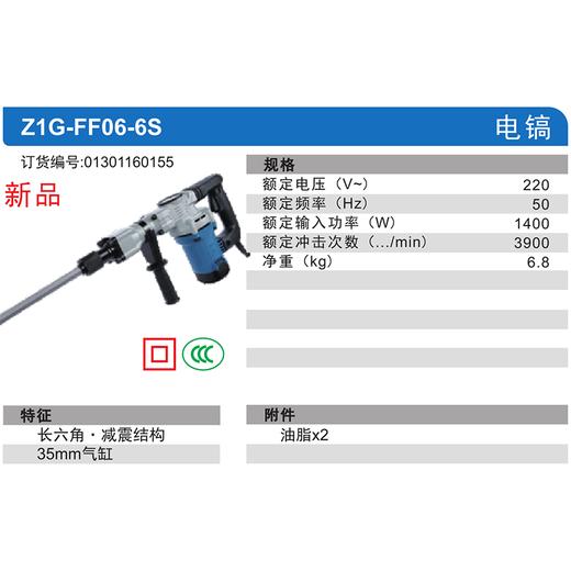 东成长六角电镐 商品图5