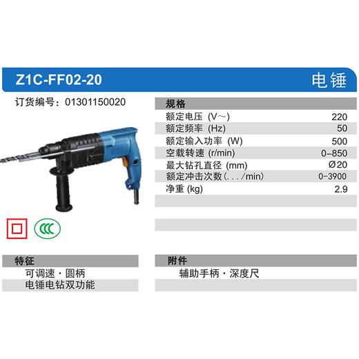 东成圆柄电锤 商品图2