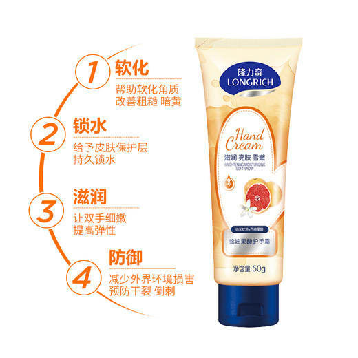 隆力奇蛇油果酸护手霜50g滋润保湿补水润手嫩肤手足防干裂蛇油膏WS20722 商品图1